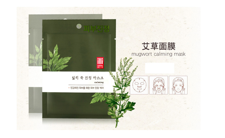 韩国 illi 艾草面膜20g illi mugwort calming mask 价钱:hkd10/块