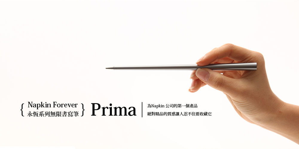 napkinforever《prima》泛科限时9折优惠(台湾地区含