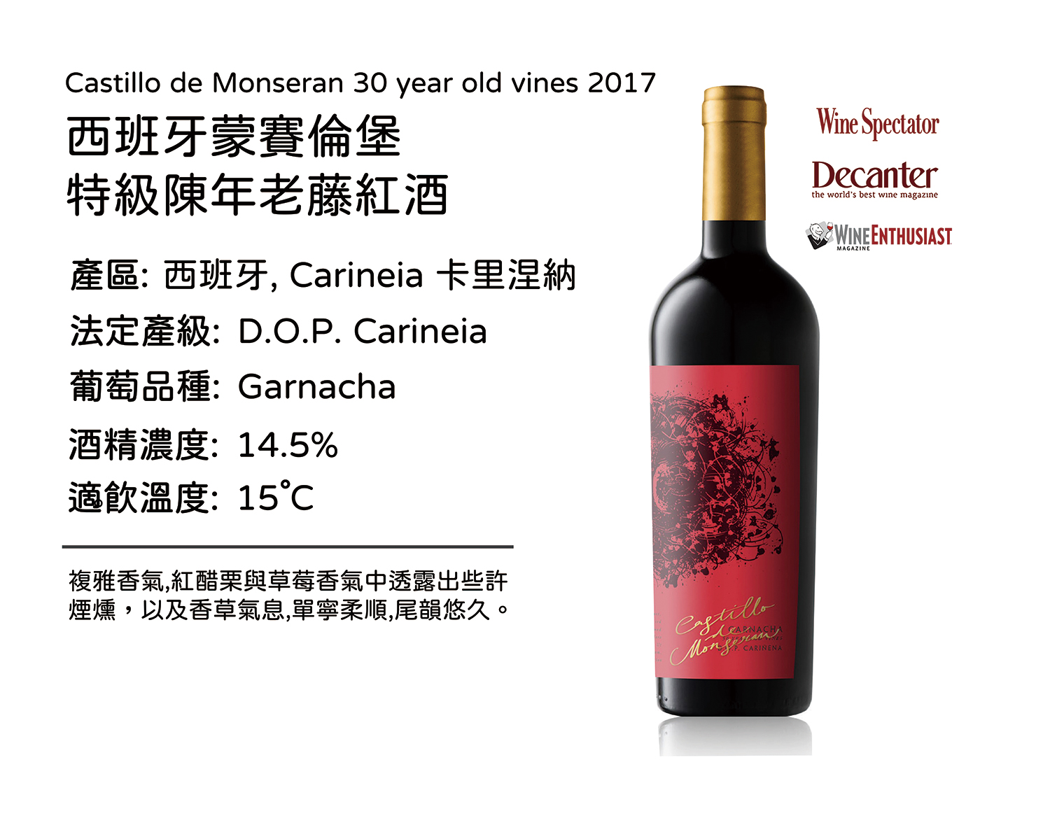 WOO 精選紅白酒推薦