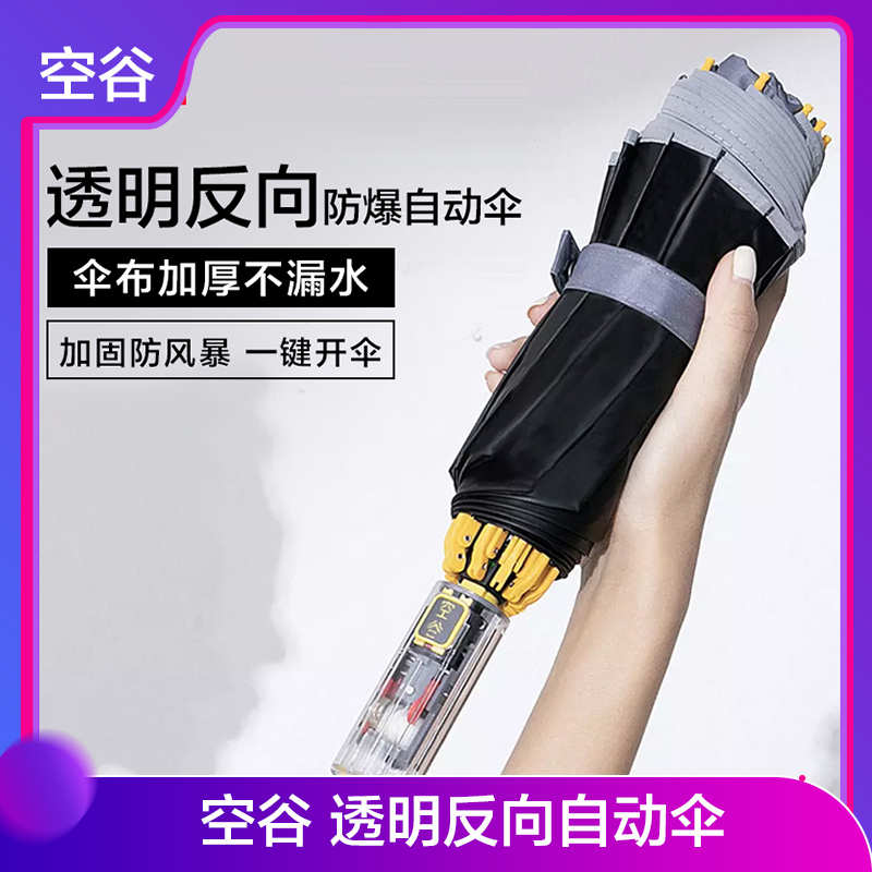 FWH-小米有品生态---空谷雨伞