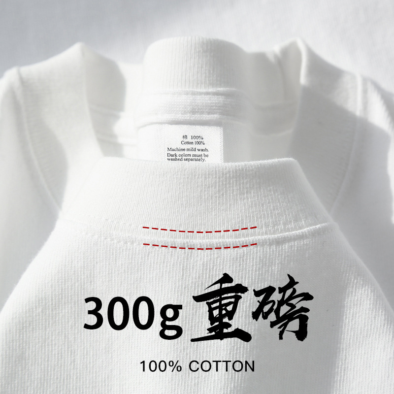 300g新疆纯棉重磅短袖t厚实男女款打底衫夏季圆领基础tshirt美式