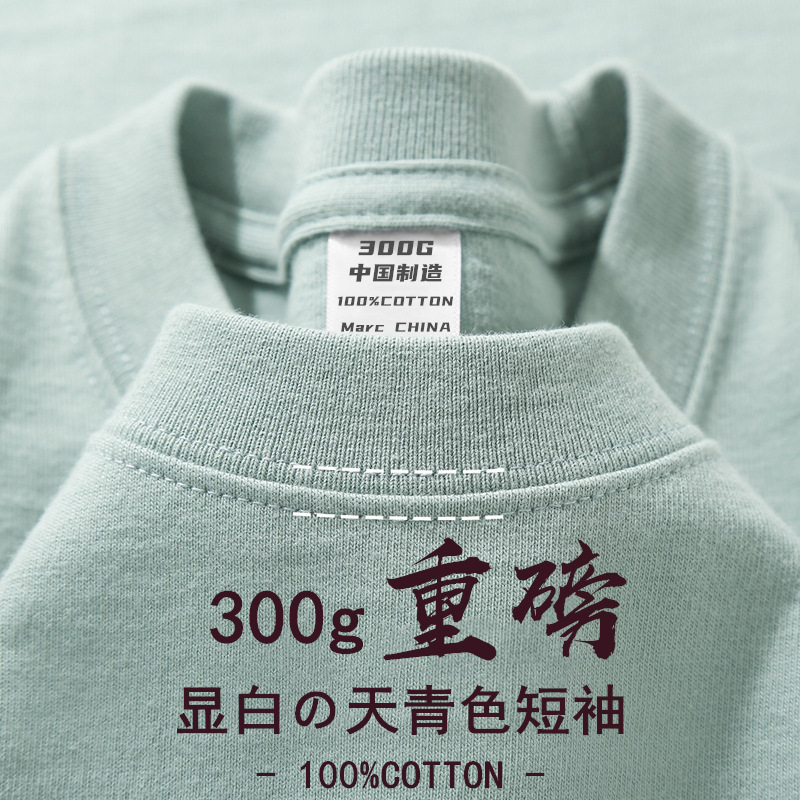 300g新疆纯棉重磅短袖t厚实男女款打底衫夏季圆领基础tshirt美式