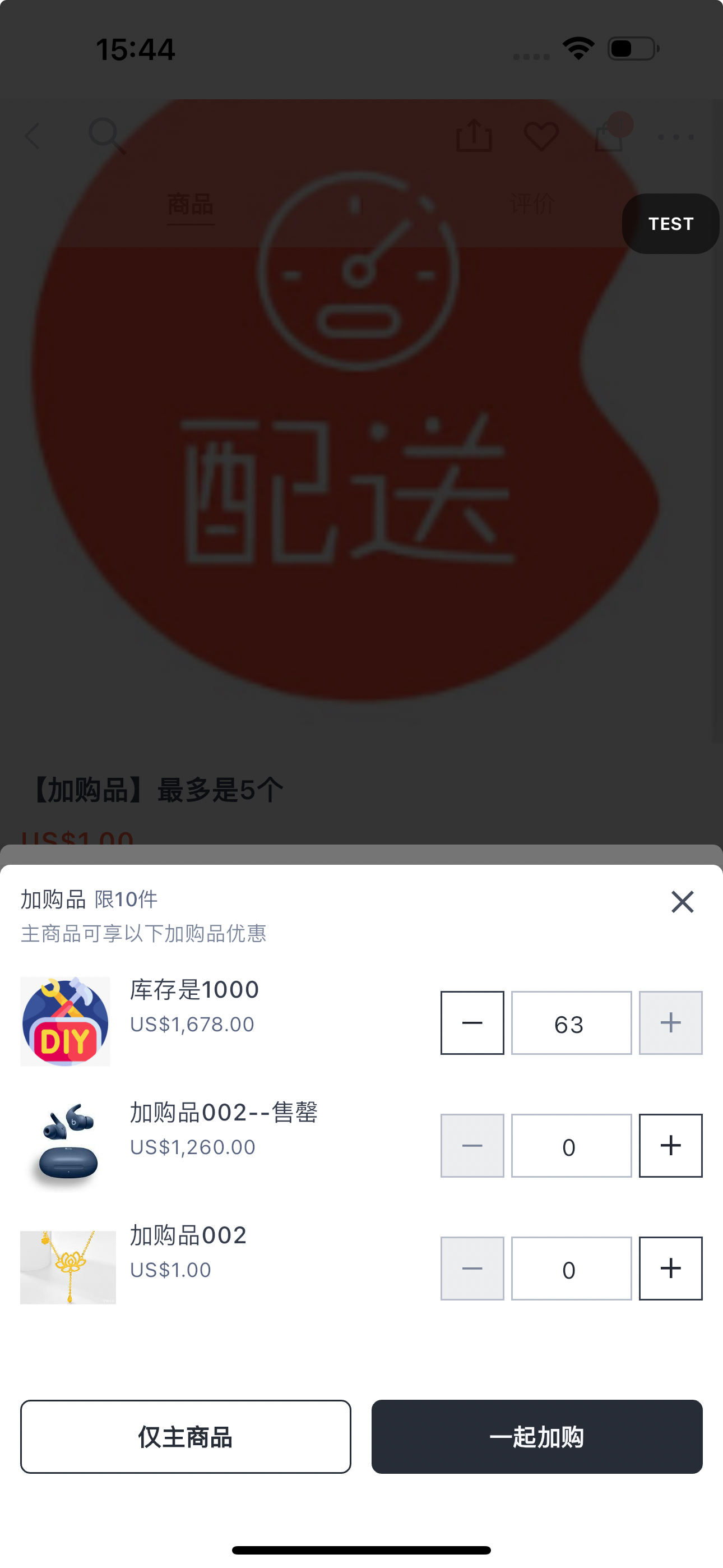 测试异常测试
