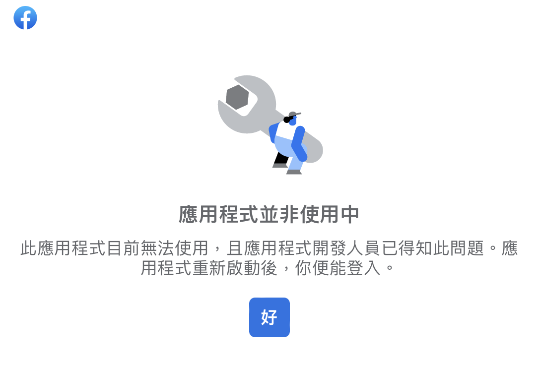 無規格商品不在銷售時間內