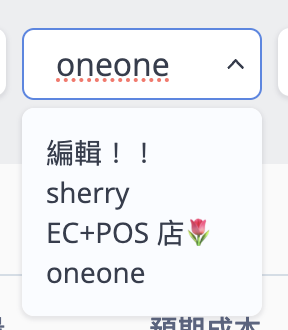 雪莉測試組合商品