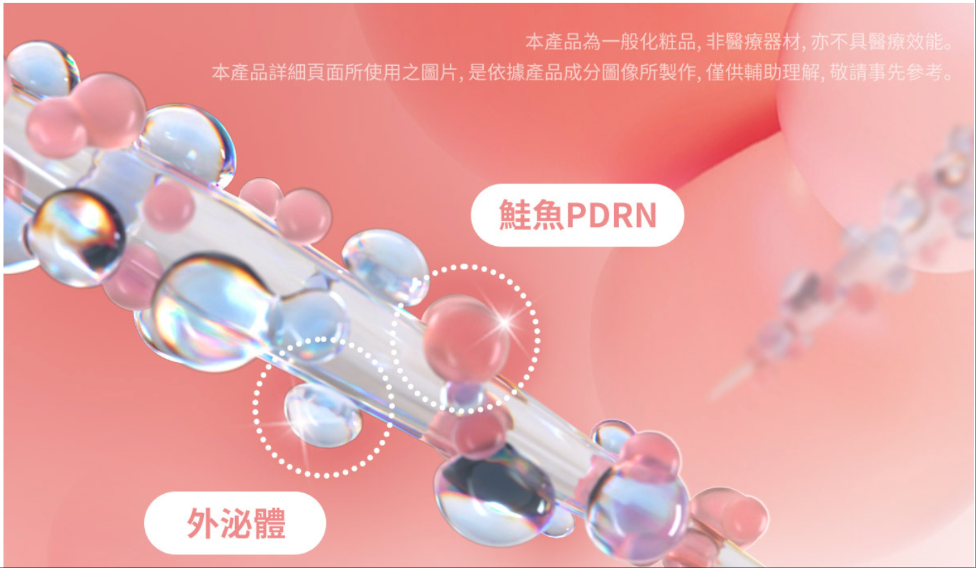 美白套裝